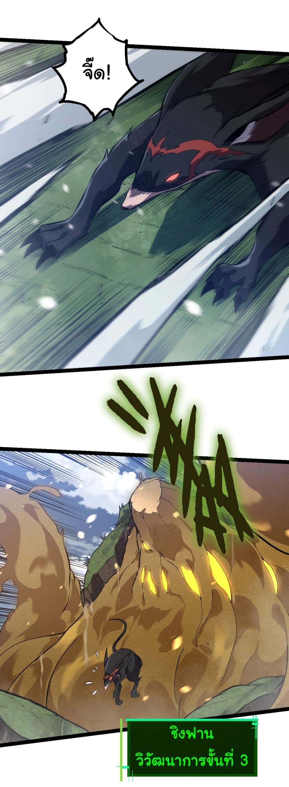 Evolution from the Big Tree page 9