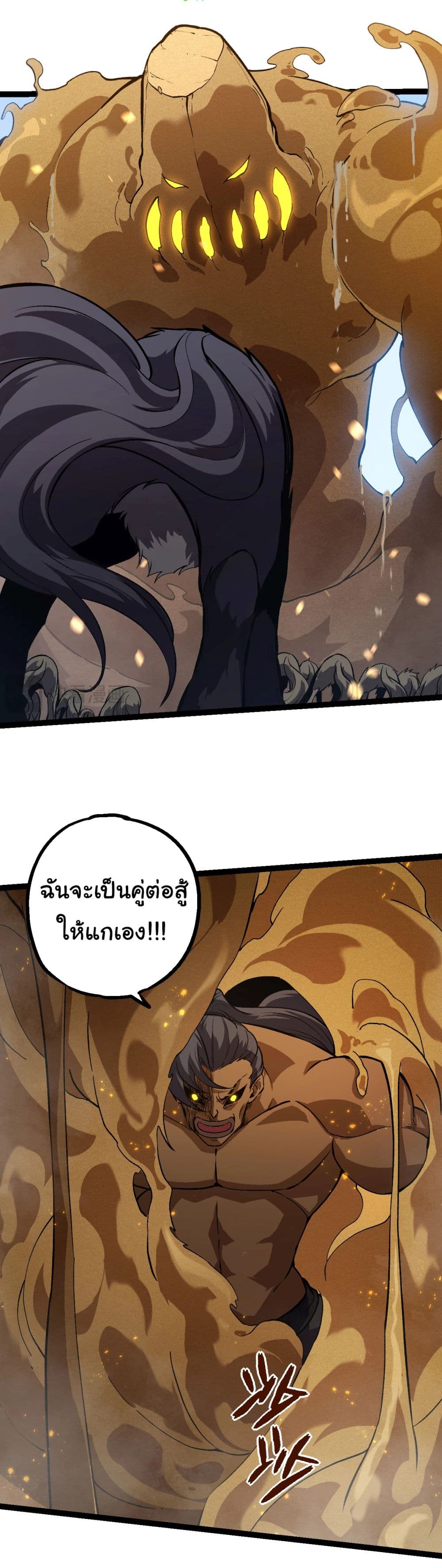 Evolution from the Big Tree page 10