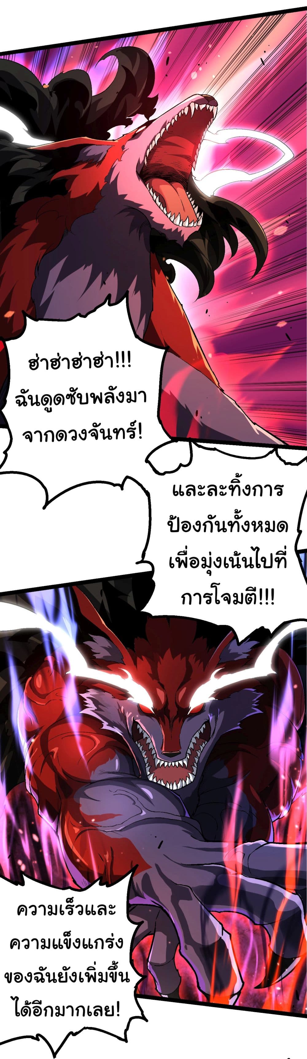Evolution from the Big Tree page 8