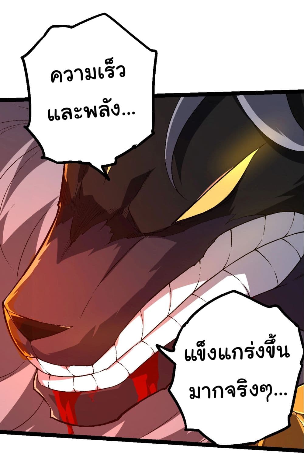 Evolution from the Big Tree page 10