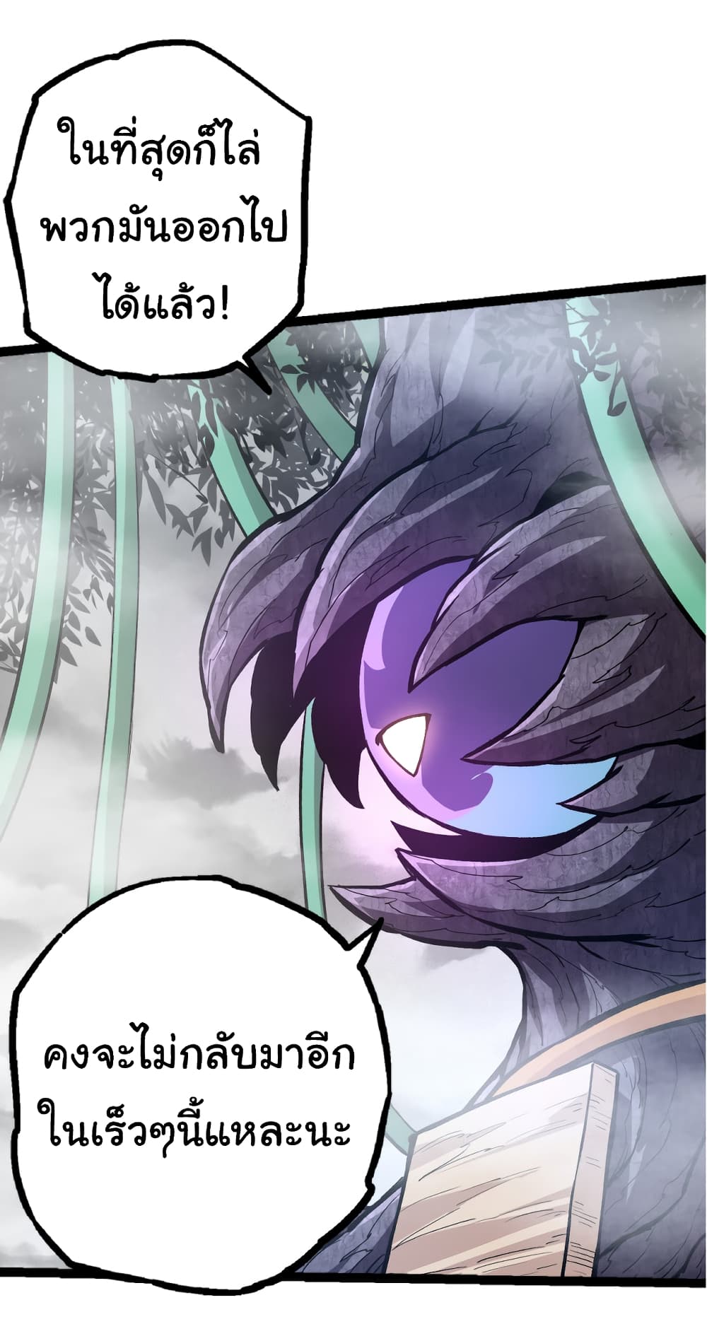 Evolution from the Big Tree page 7