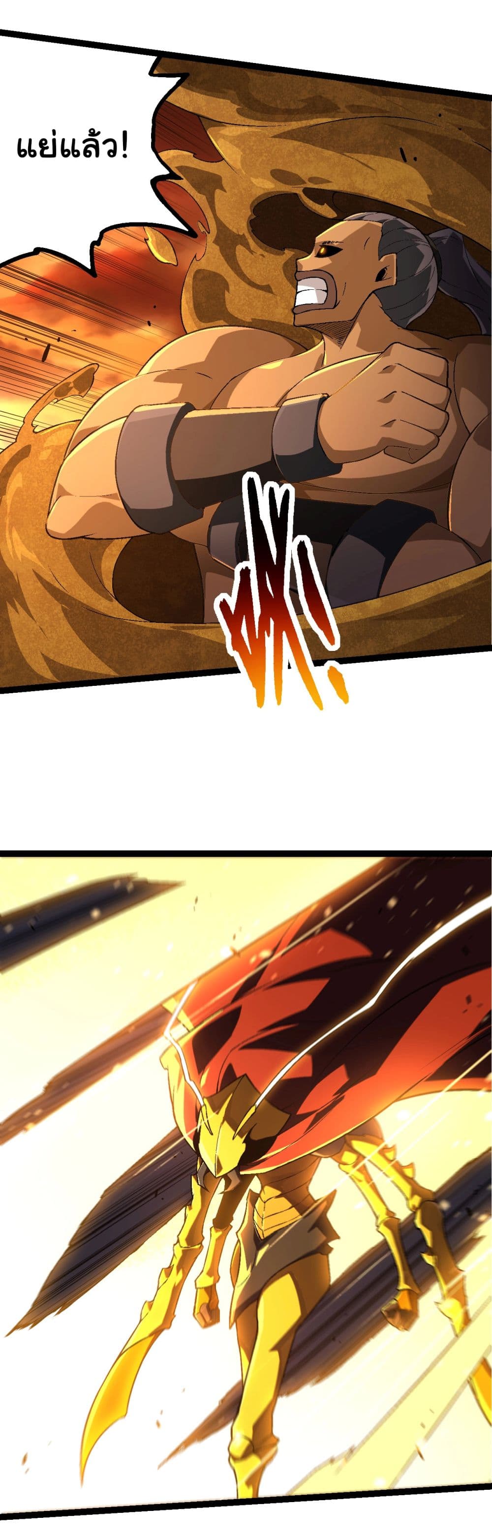 Evolution from the Big Tree page 8
