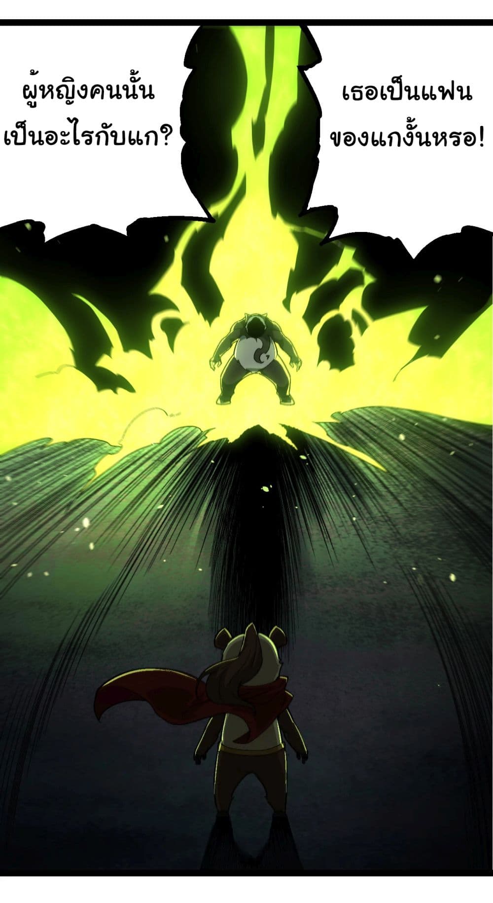 Evolution from the Big Tree page 2