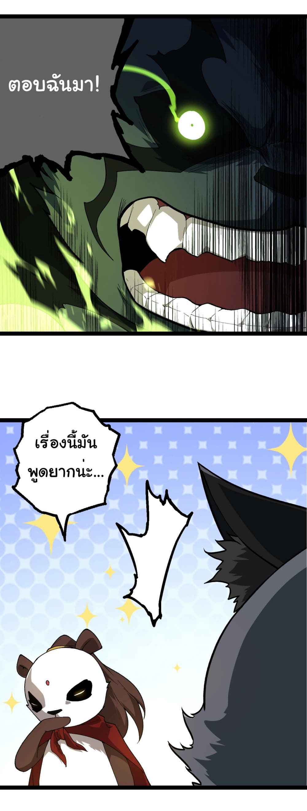 Evolution from the Big Tree page 3
