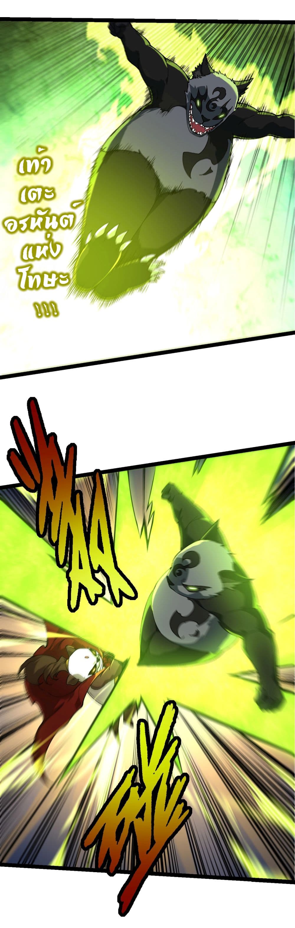 Evolution from the Big Tree page 10