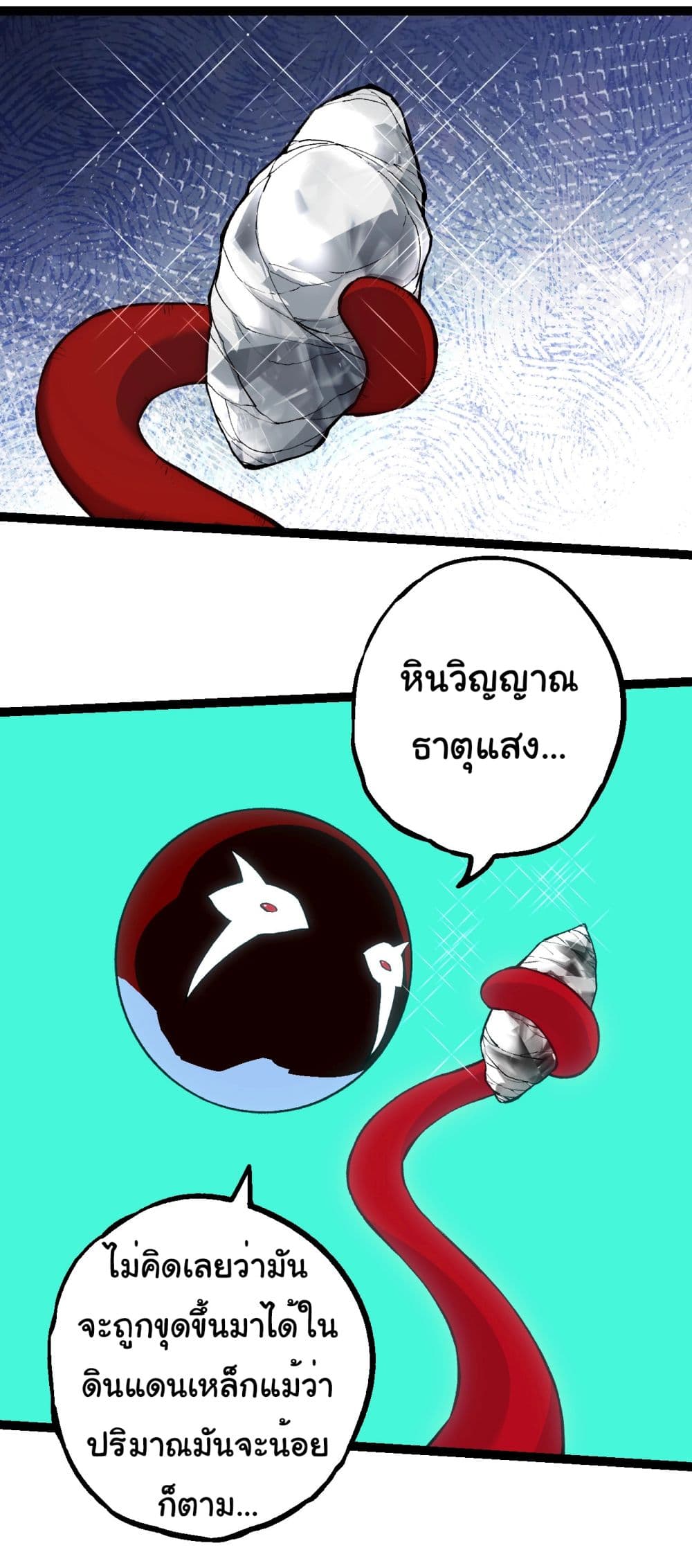 Evolution from the Big Tree page 3