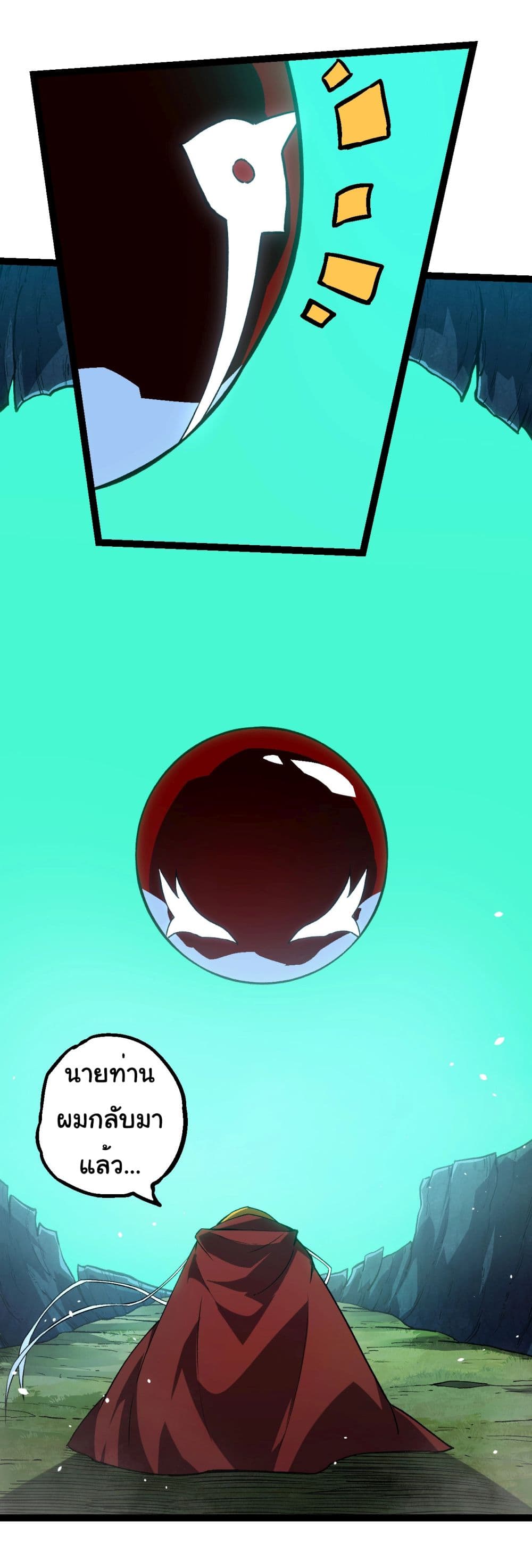 Evolution from the Big Tree page 5