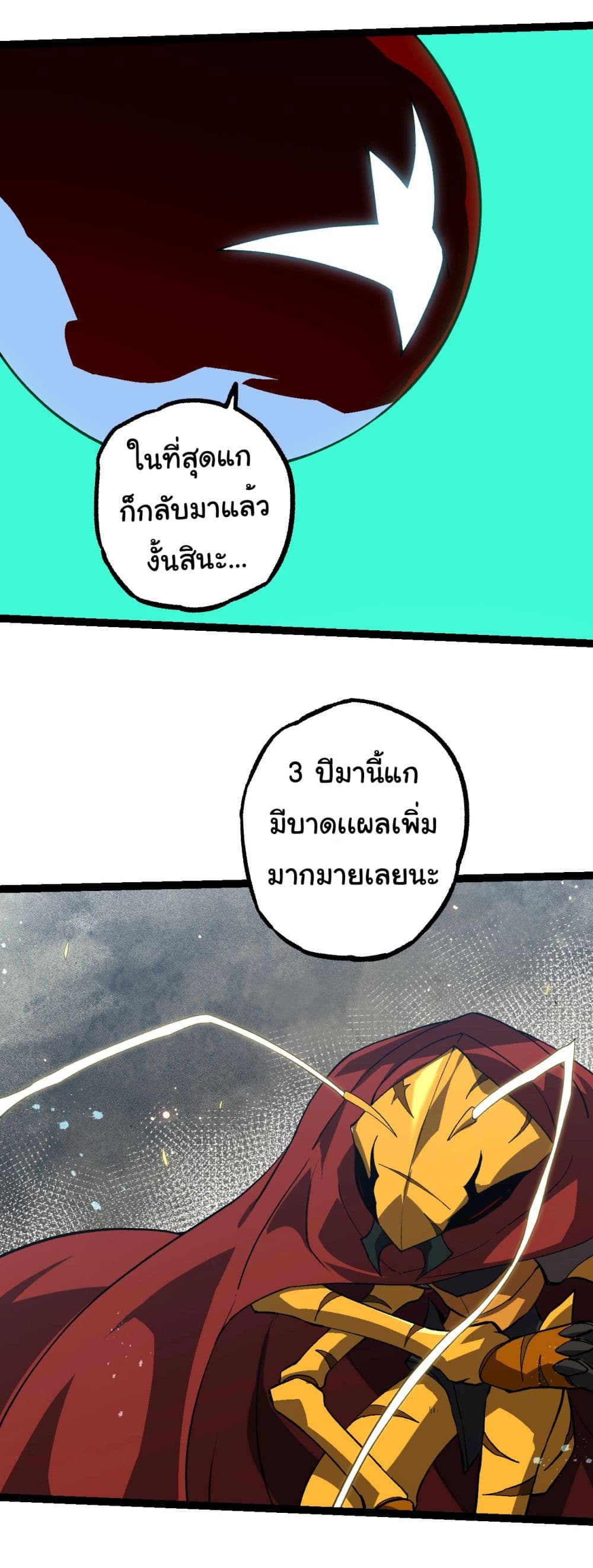 Evolution from the Big Tree page 6