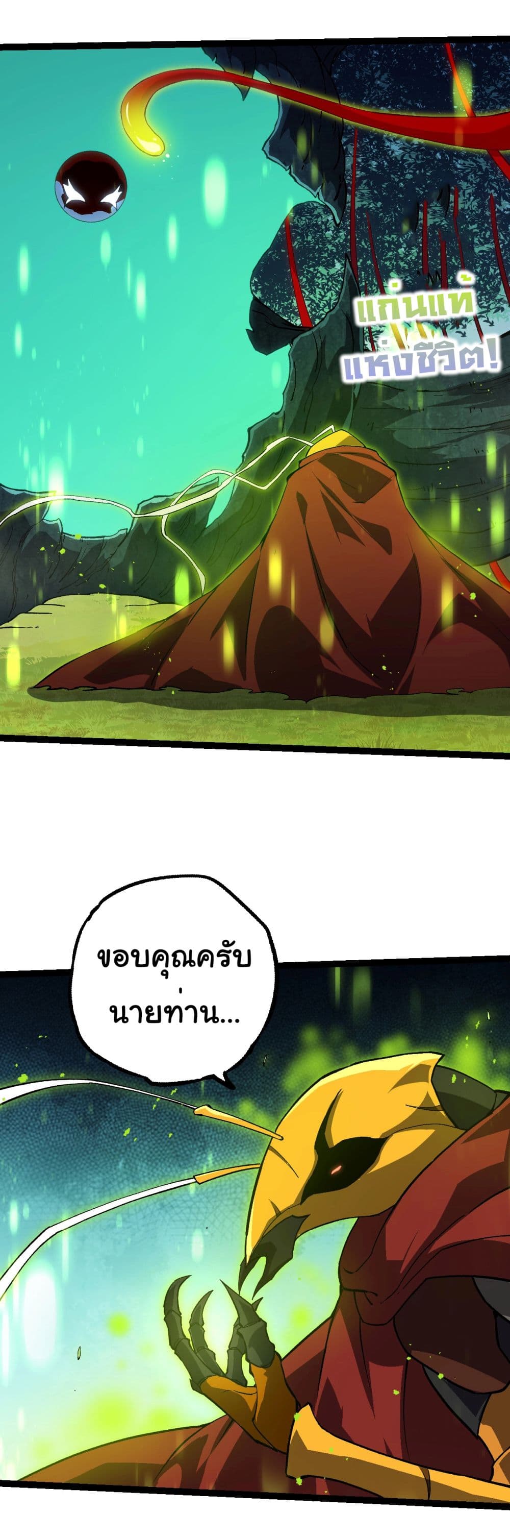 Evolution from the Big Tree page 7