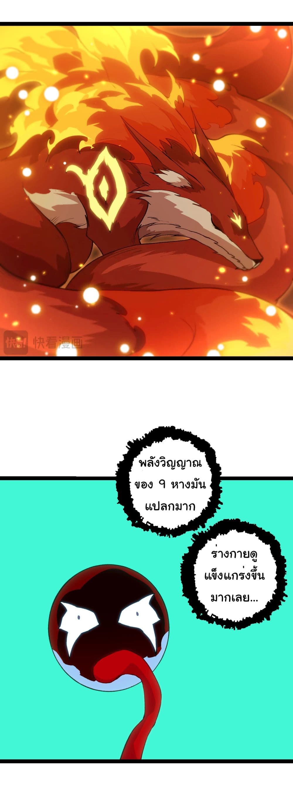 Evolution from the Big Tree page 9