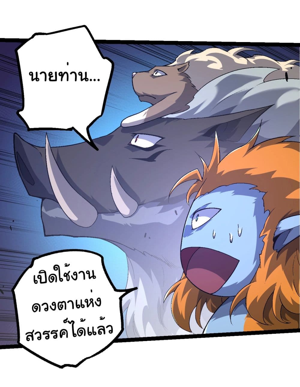Evolution from the Big Tree page 8