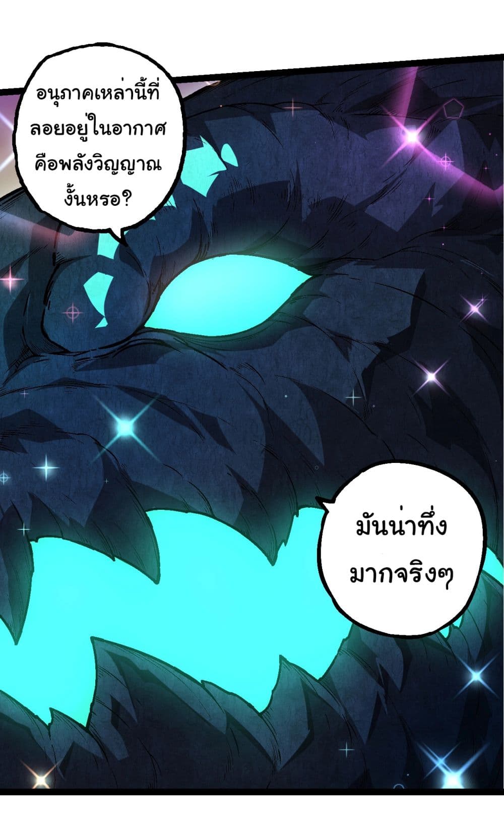 Evolution from the Big Tree page 10