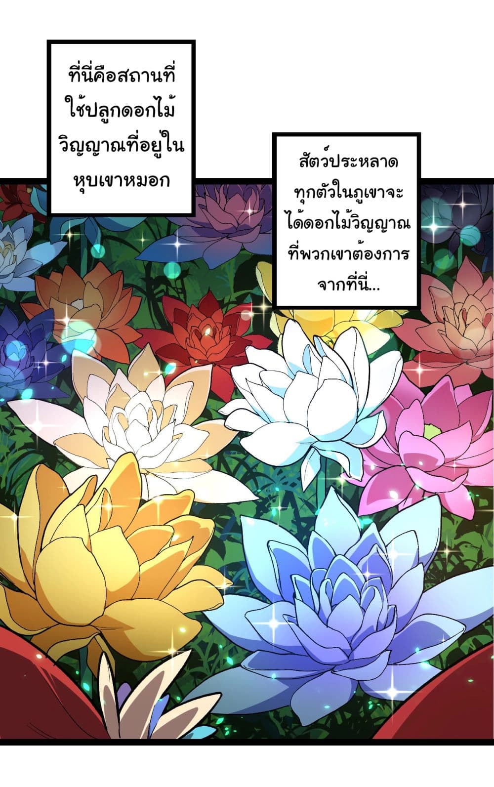 Evolution from the Big Tree page 3