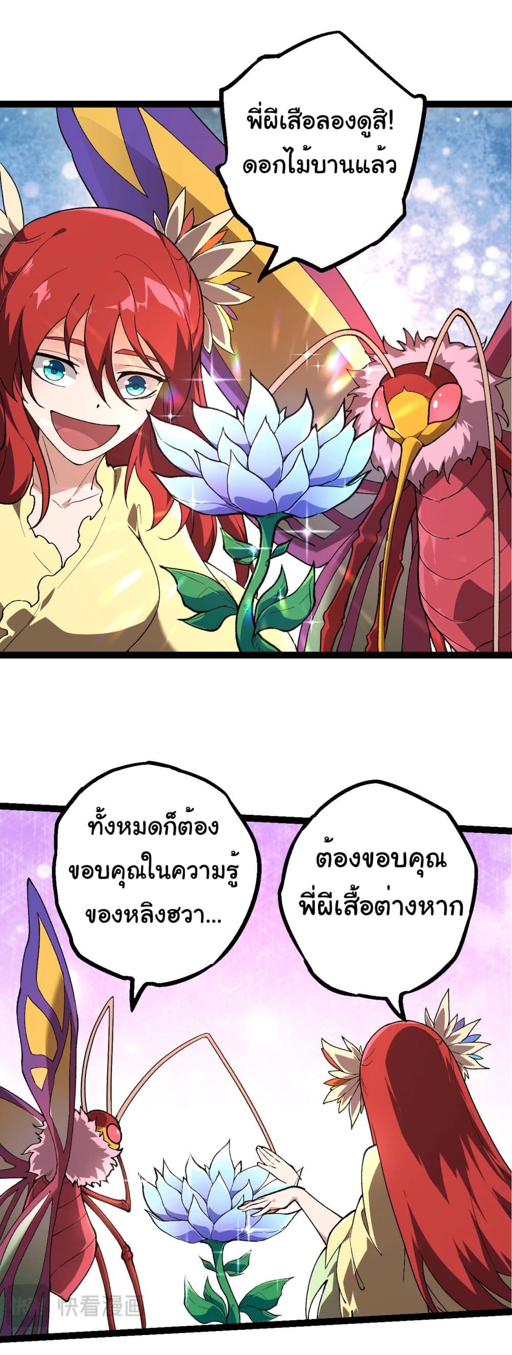 Evolution from the Big Tree page 4
