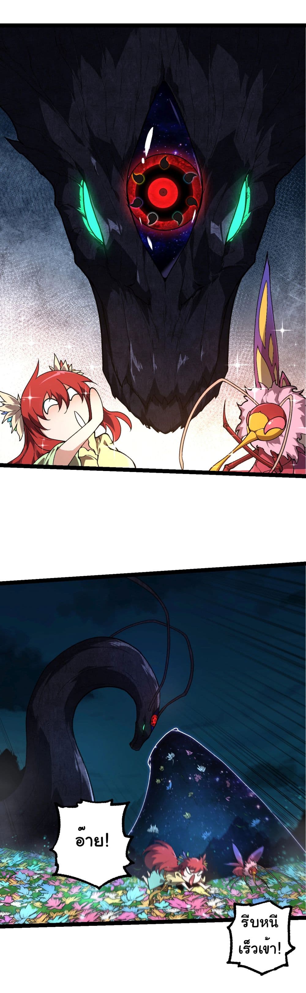 Evolution from the Big Tree page 6