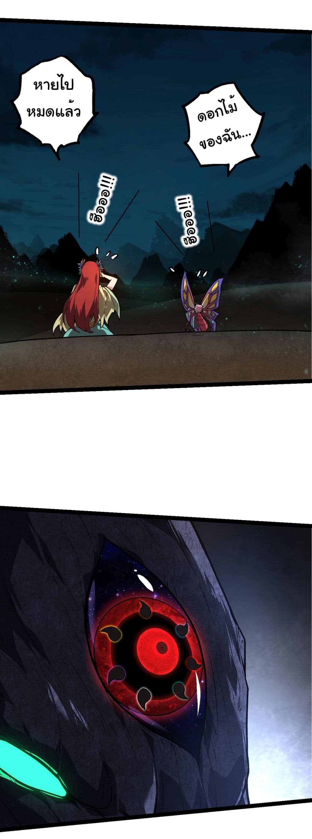 Evolution from the Big Tree page 7
