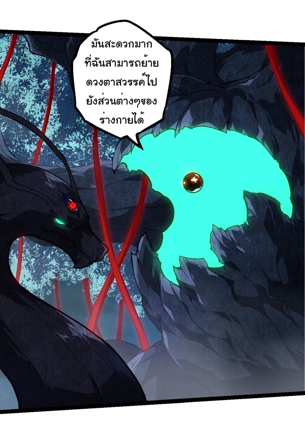 Evolution from the Big Tree page 8