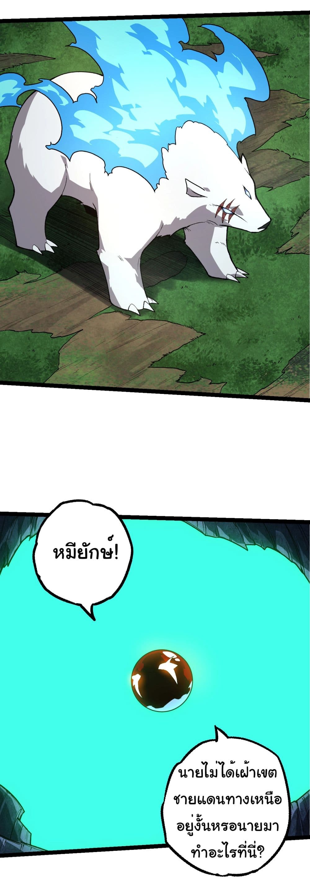 Evolution from the Big Tree page 10