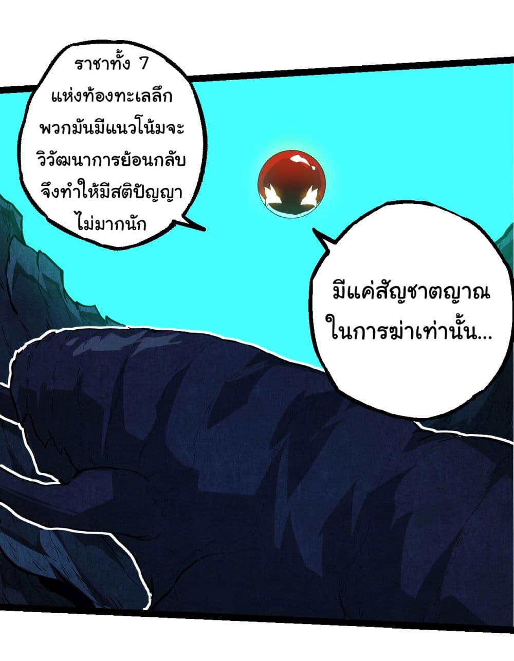 Evolution from the Big Tree page 3