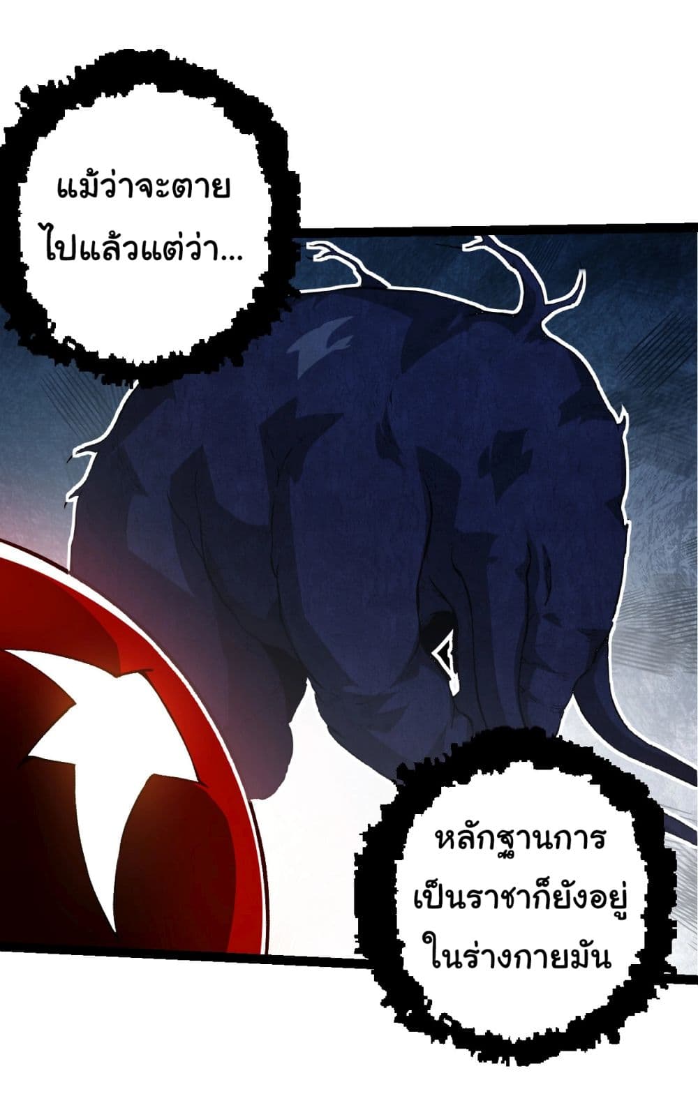 Evolution from the Big Tree page 4