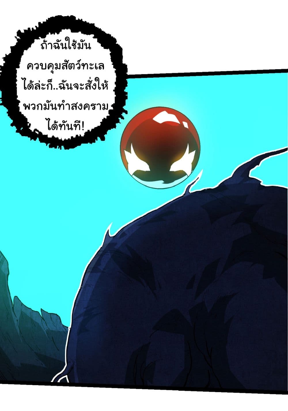 Evolution from the Big Tree page 5