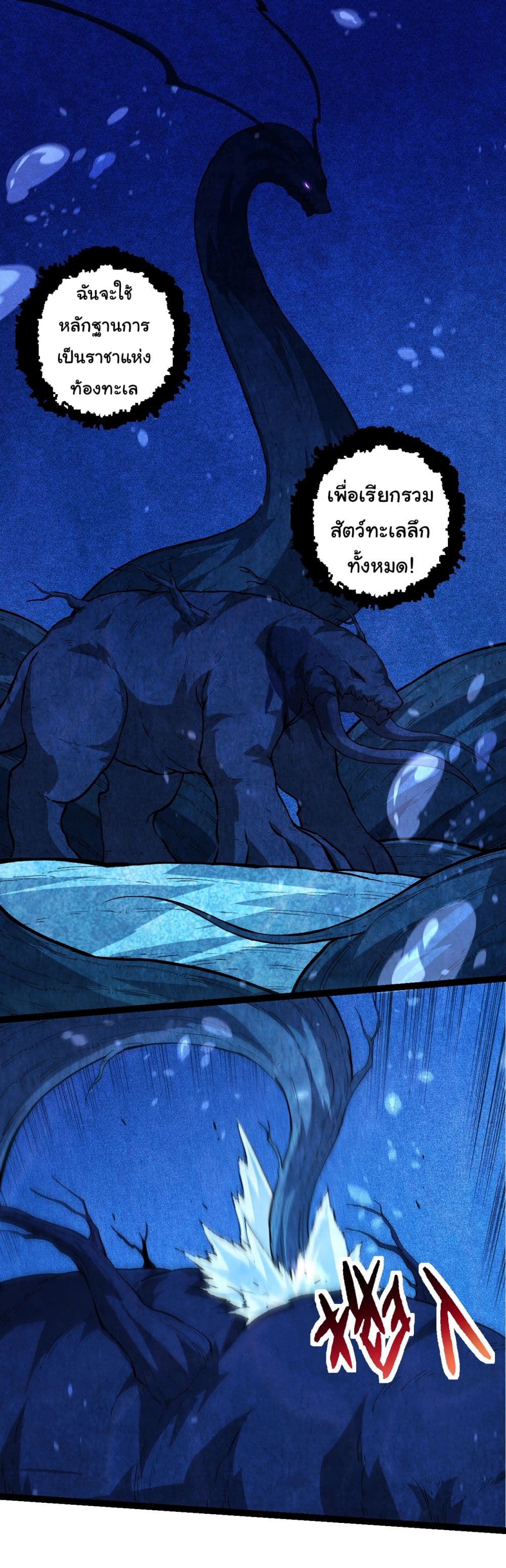 Evolution from the Big Tree page 10