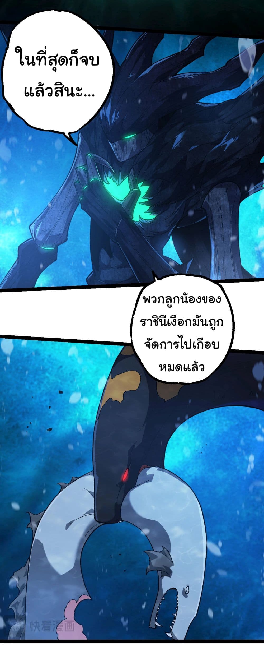 Evolution from the Big Tree page 5