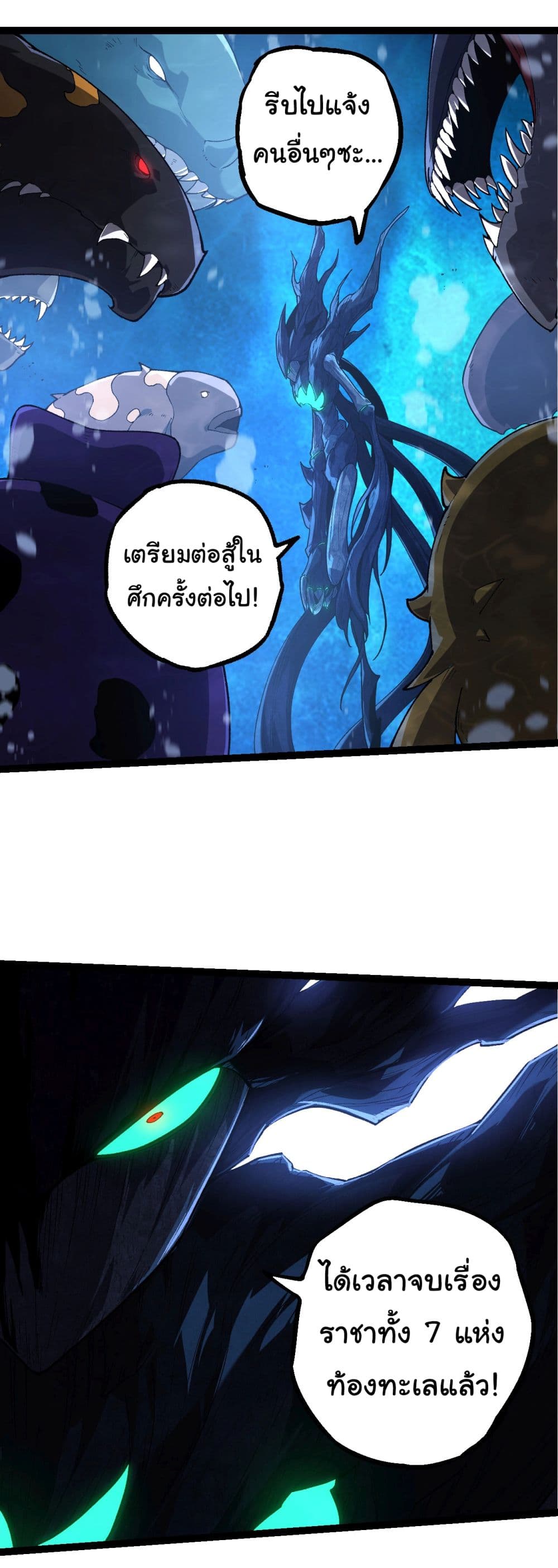 Evolution from the Big Tree page 6