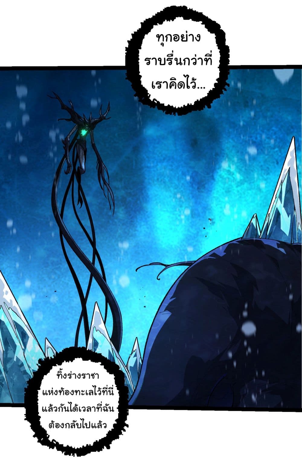 Evolution from the Big Tree page 8