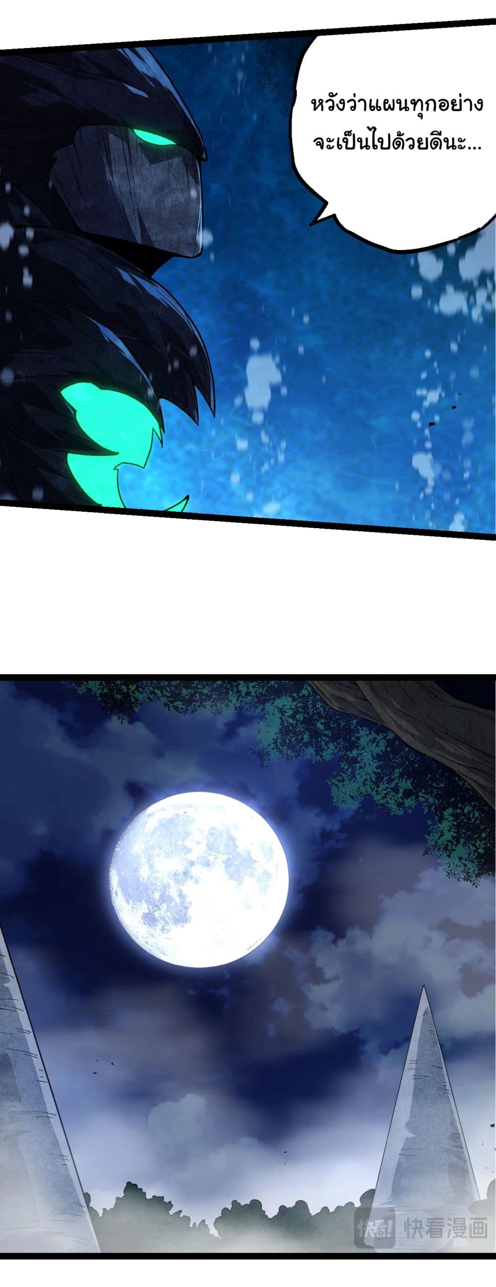 Evolution from the Big Tree page 9