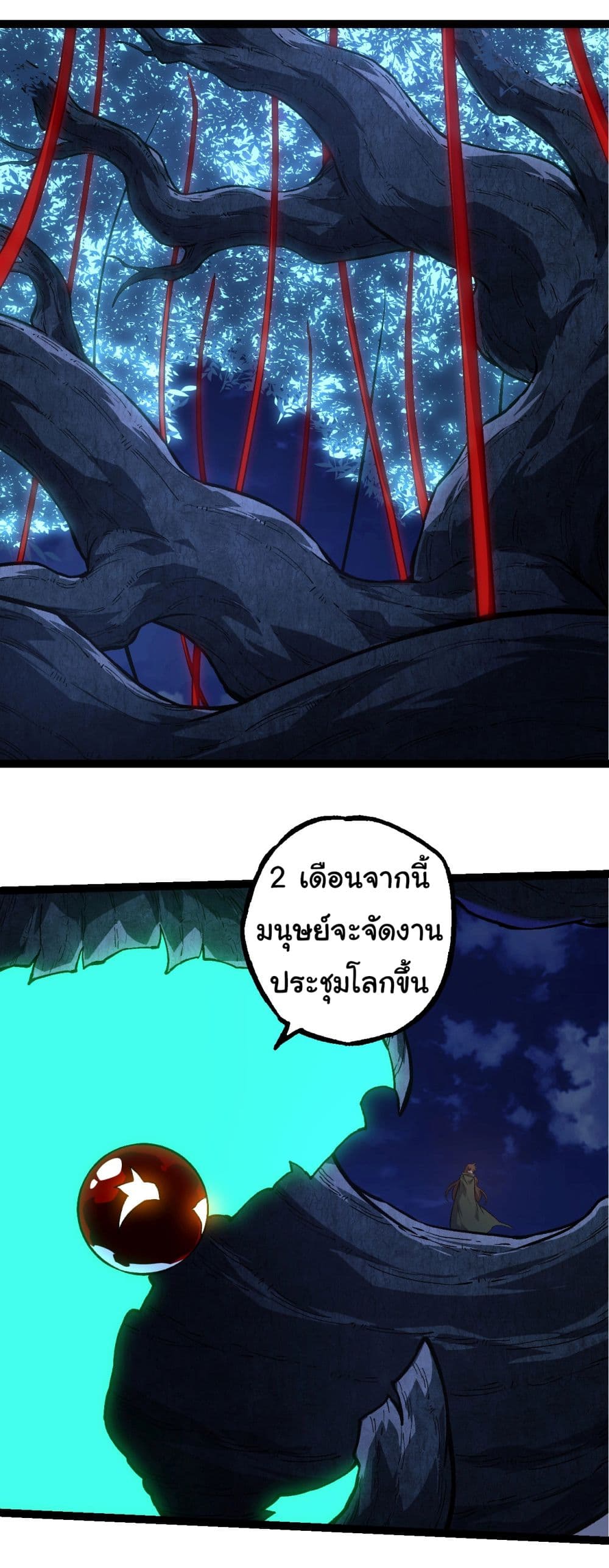 Evolution from the Big Tree page 2