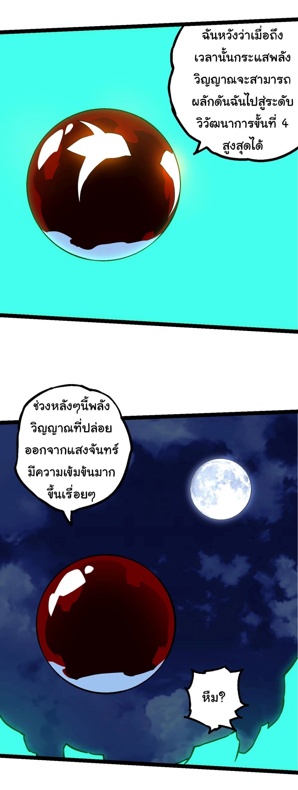 Evolution from the Big Tree page 4