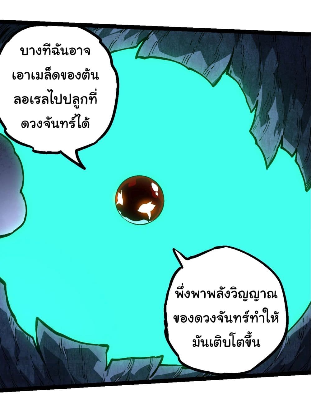 Evolution from the Big Tree page 5