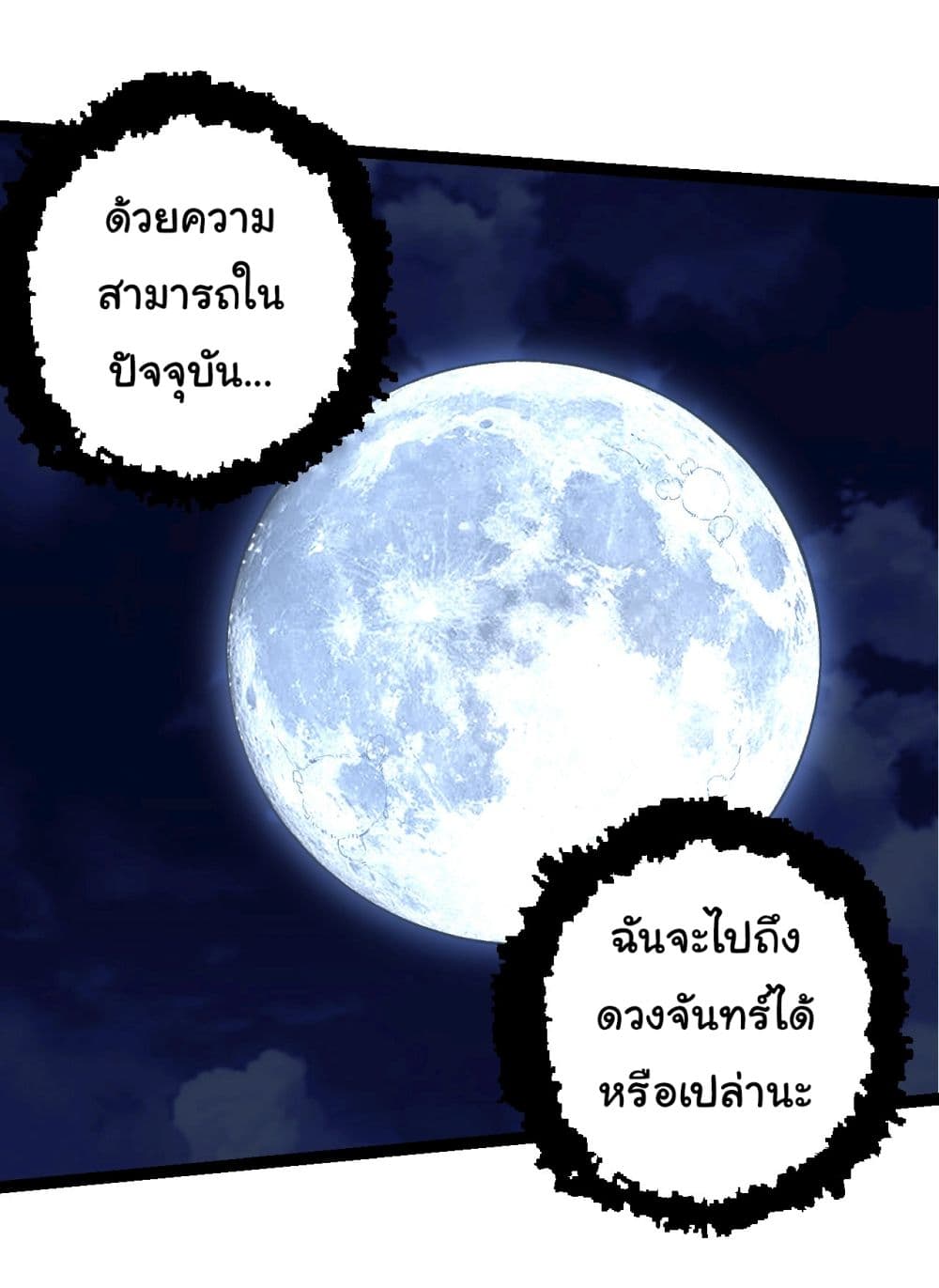 Evolution from the Big Tree page 6