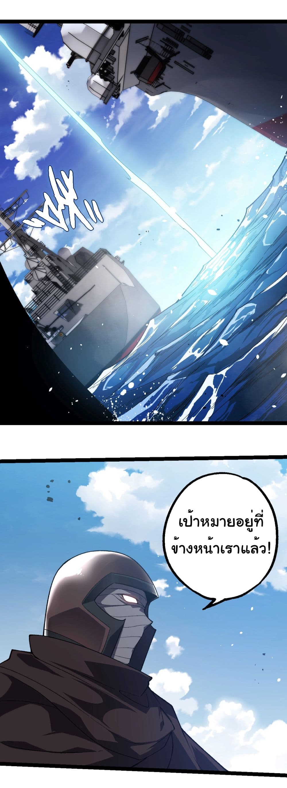 Evolution from the Big Tree page 4