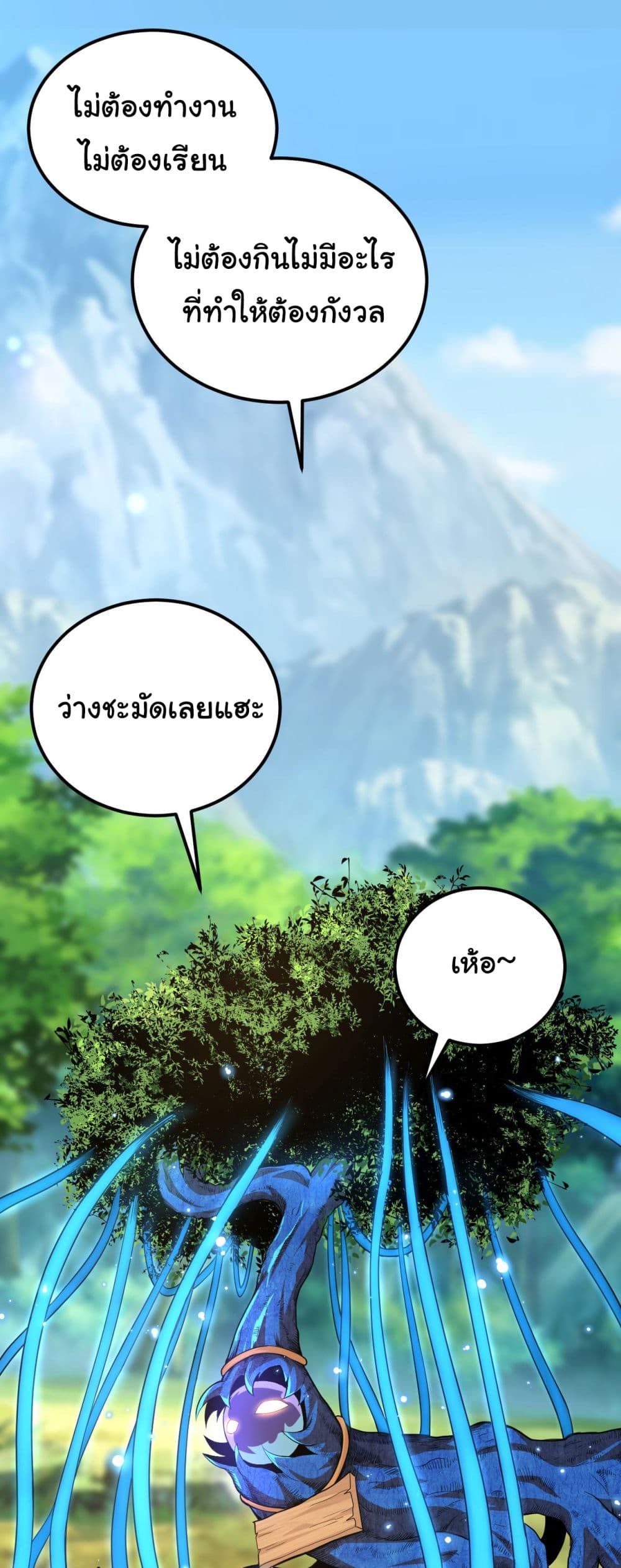 Evolution from the Big Tree page 2