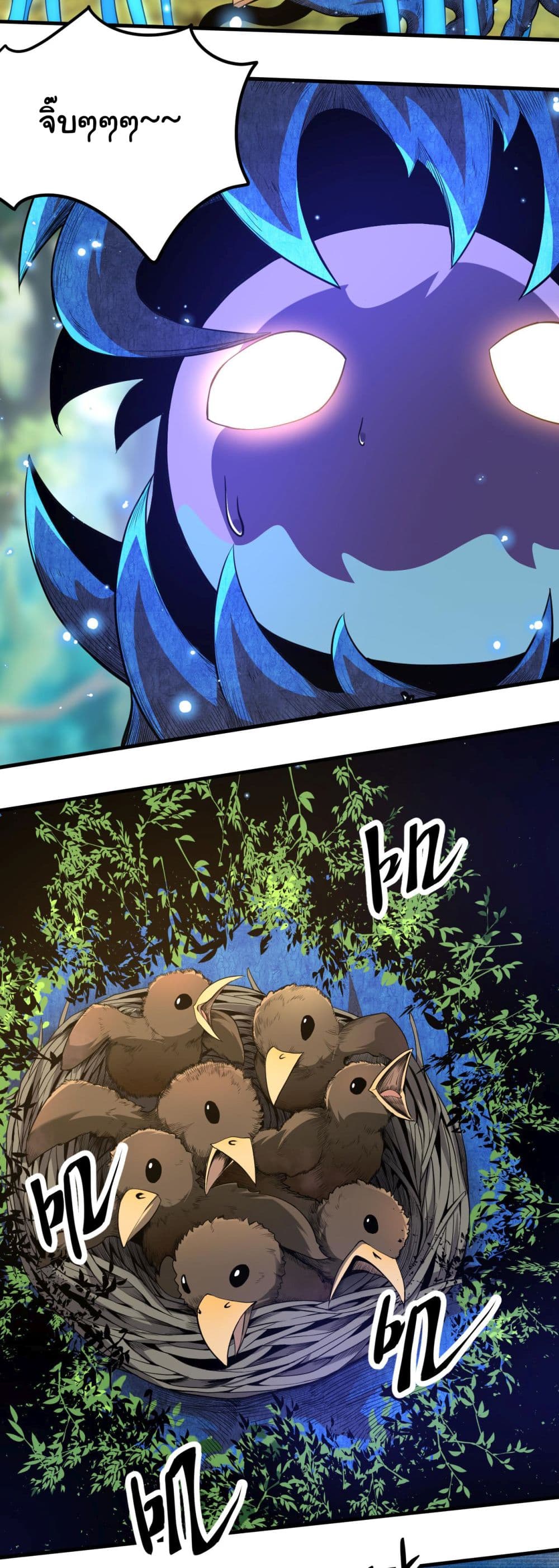 Evolution from the Big Tree page 3