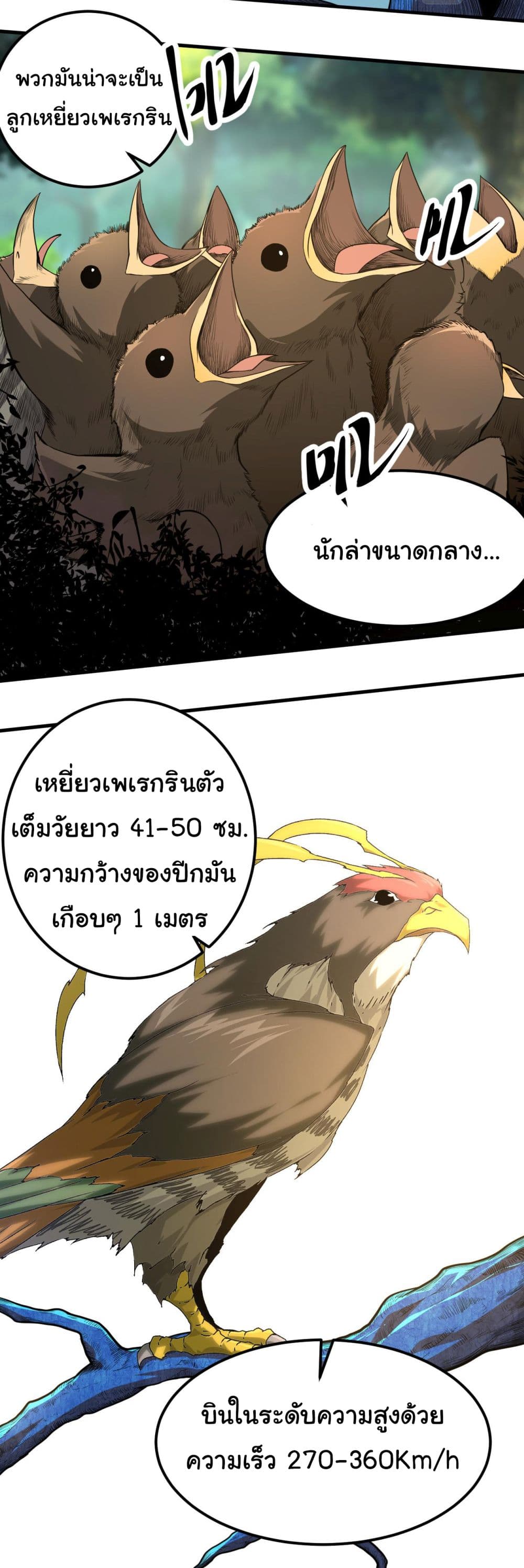 Evolution from the Big Tree page 5