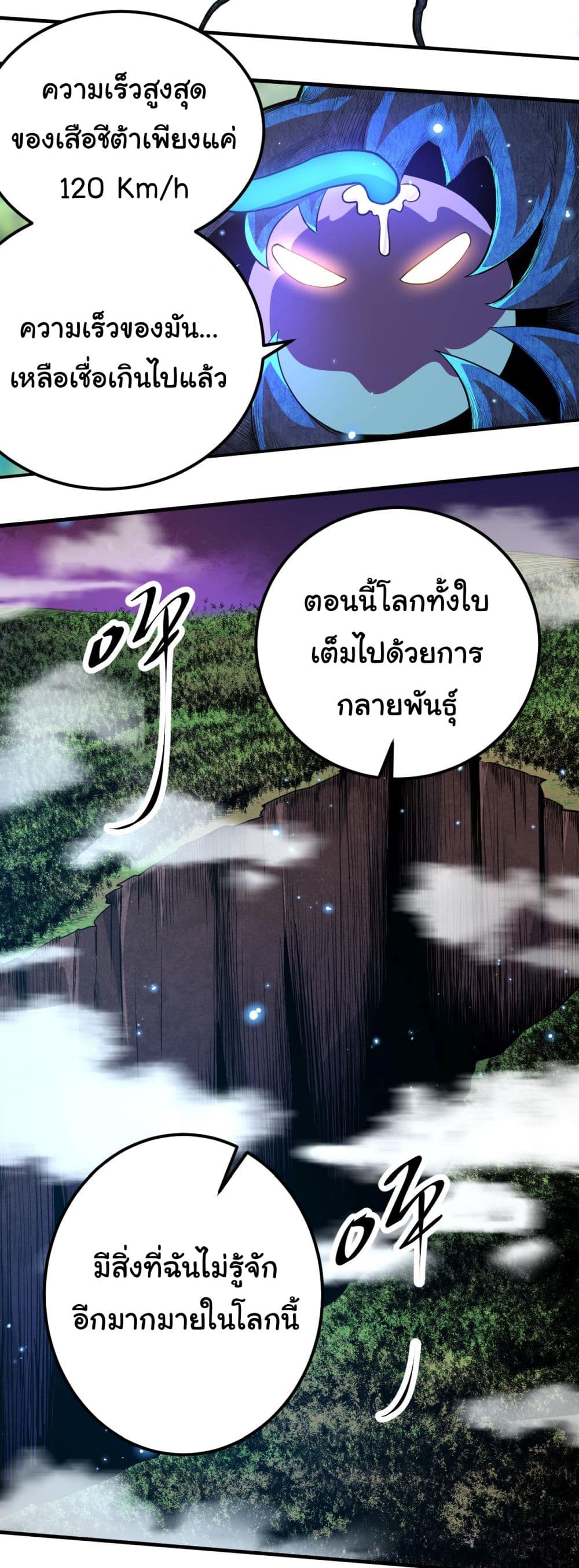Evolution from the Big Tree page 6