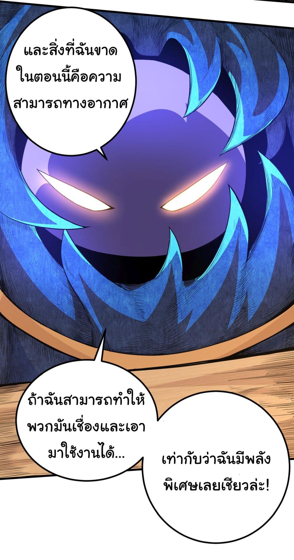 Evolution from the Big Tree page 7
