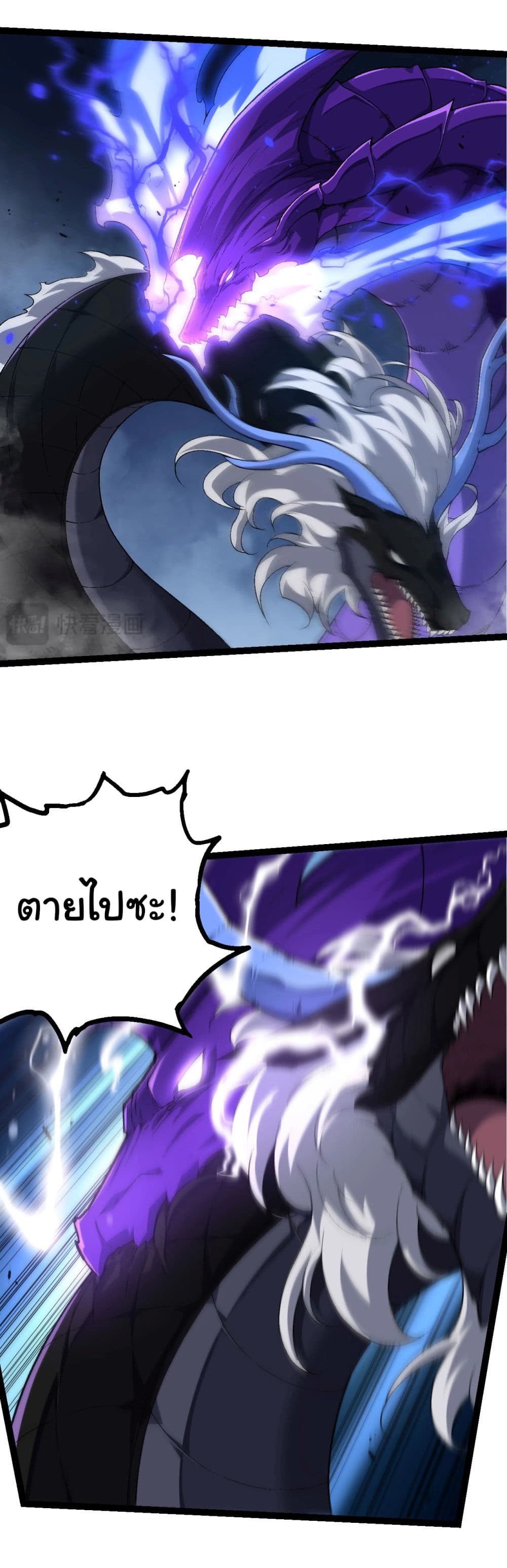 Evolution from the Big Tree page 4