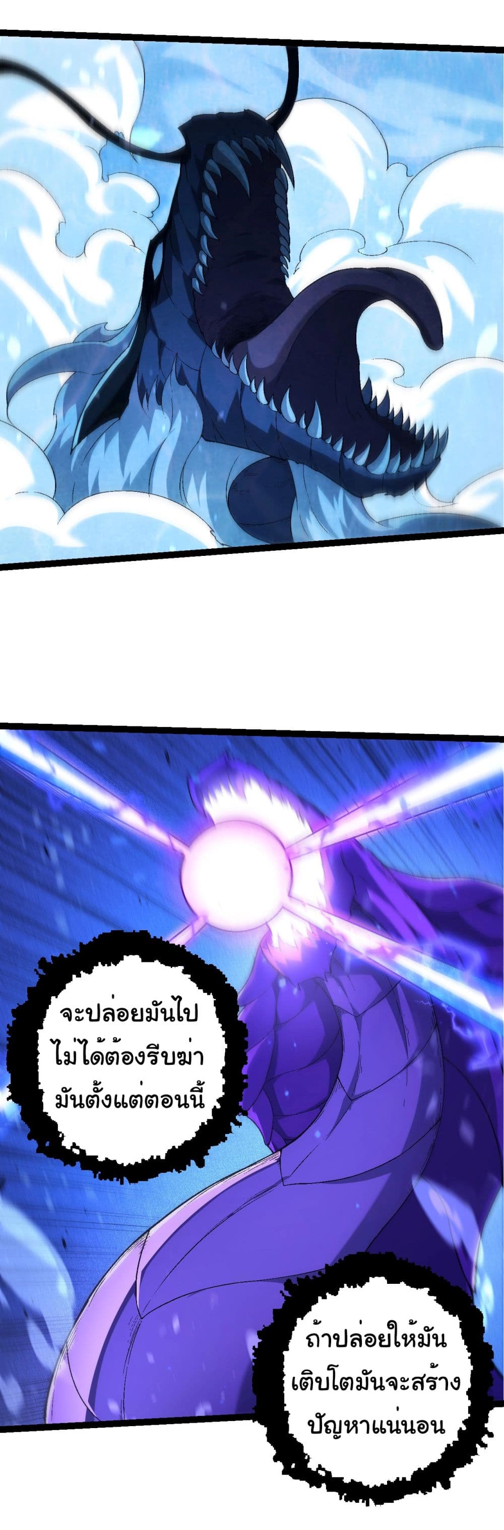 Evolution from the Big Tree page 7