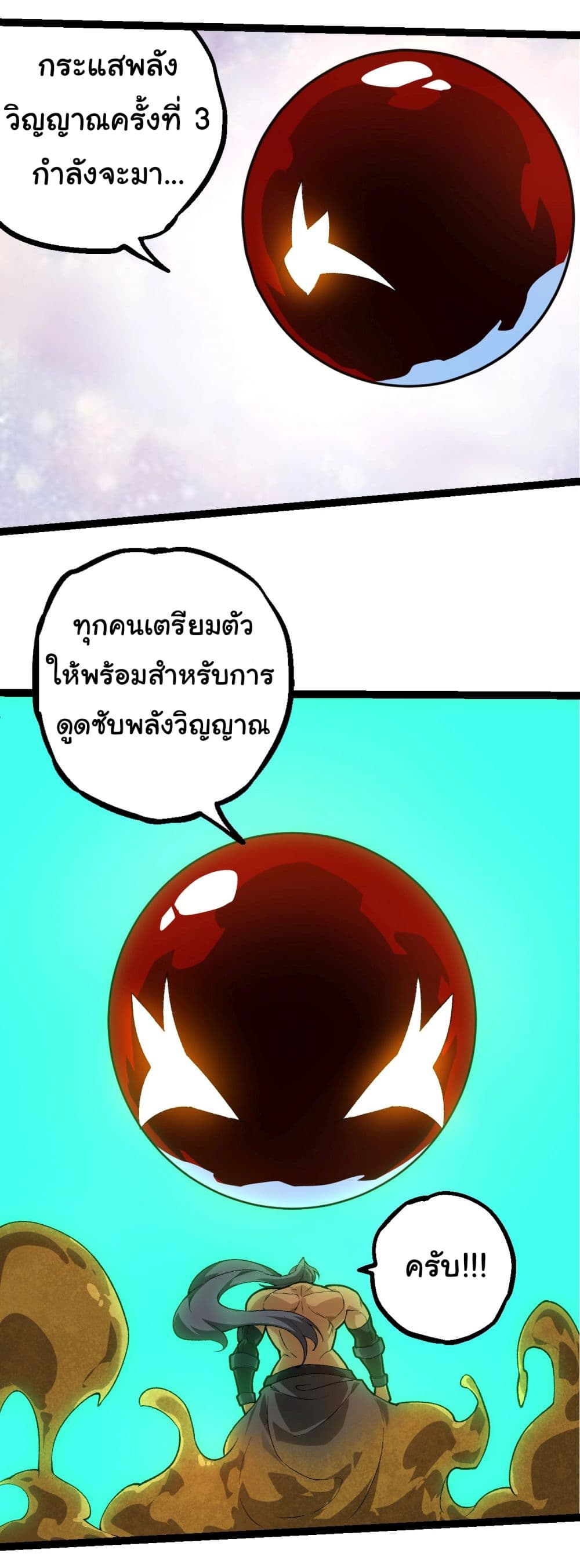 Evolution from the Big Tree page 3
