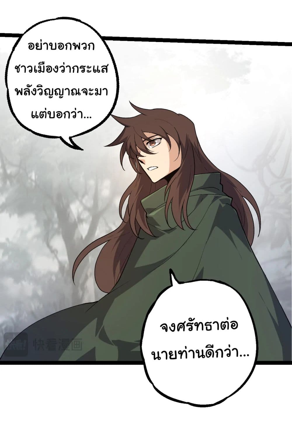 Evolution from the Big Tree page 4