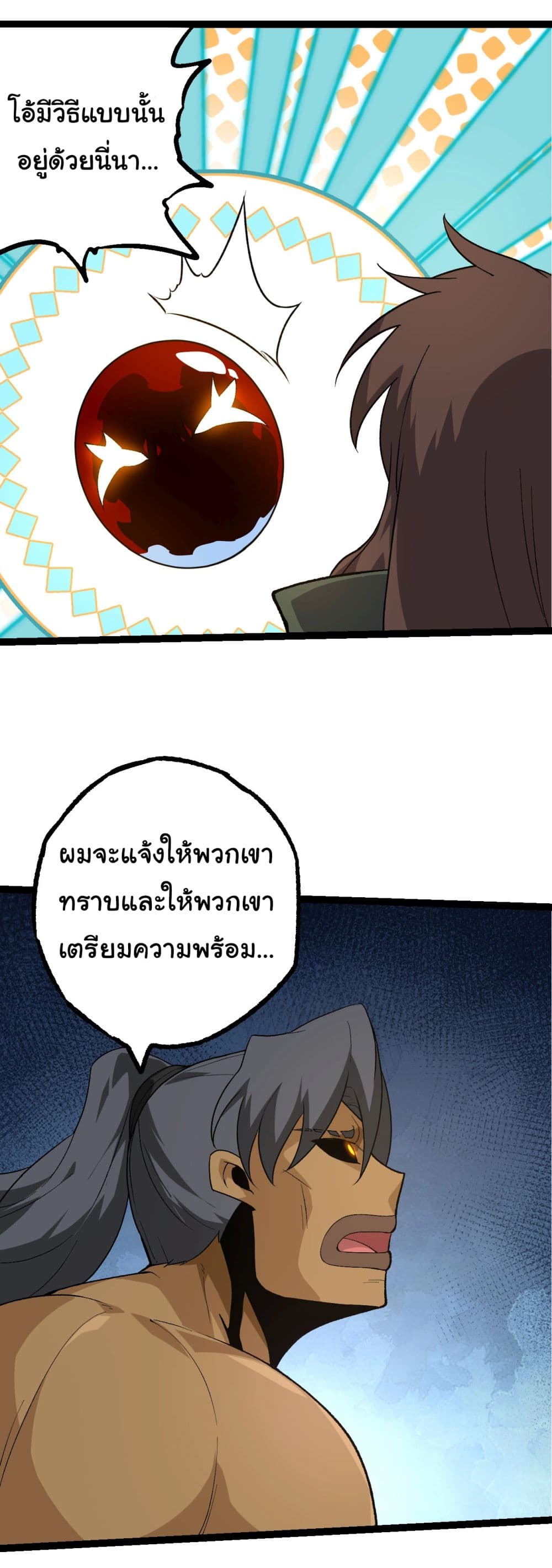 Evolution from the Big Tree page 5
