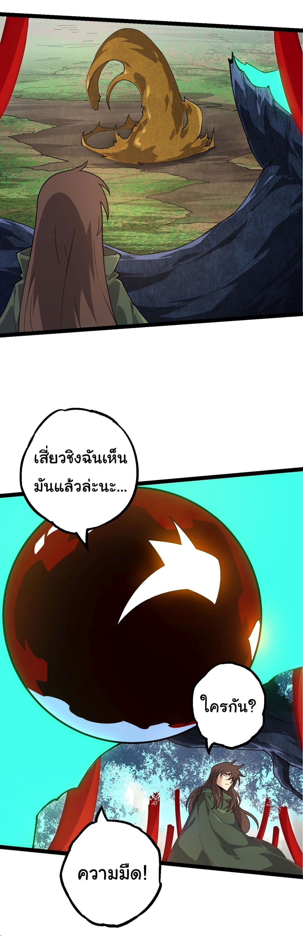 Evolution from the Big Tree page 6