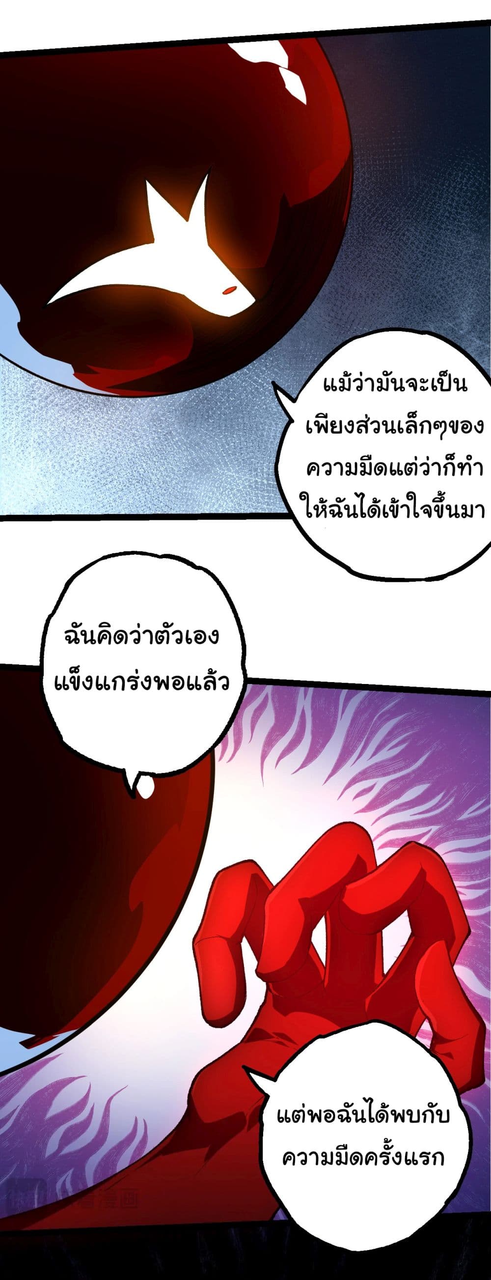 Evolution from the Big Tree page 8