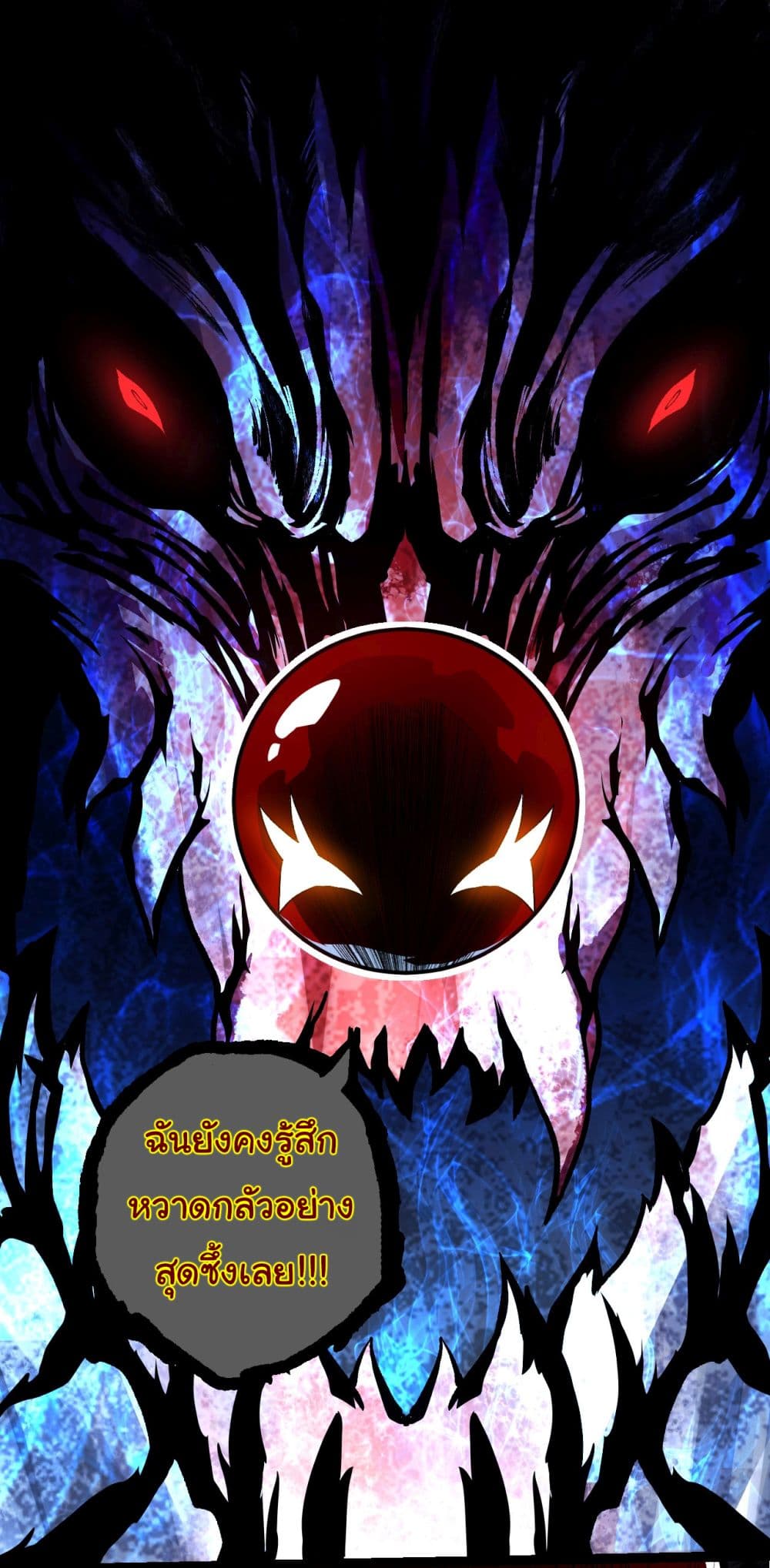 Evolution from the Big Tree page 9