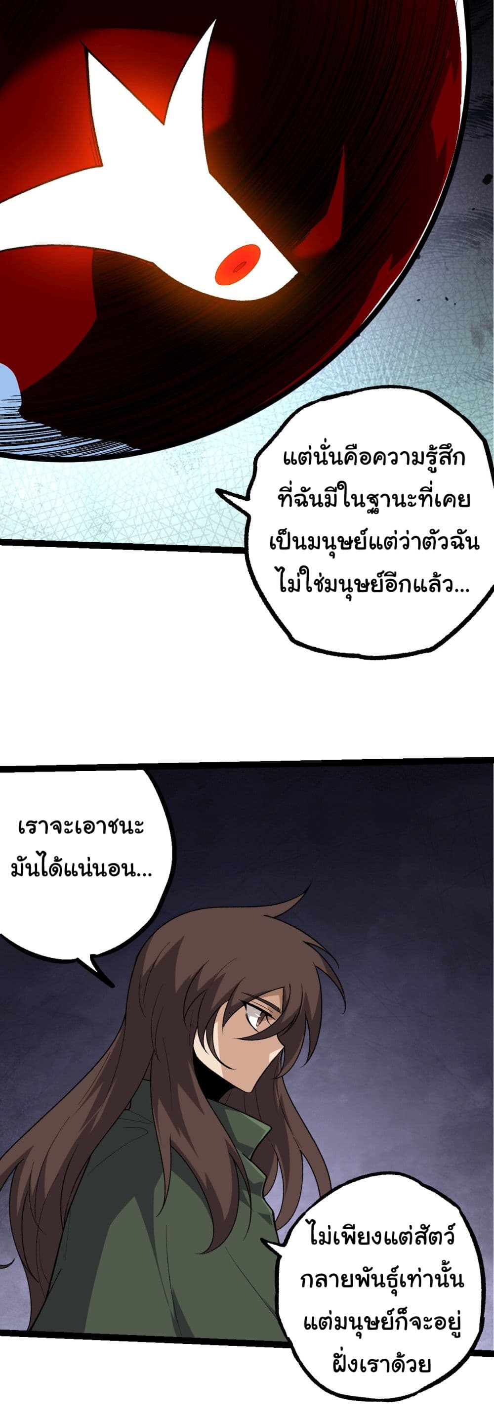 Evolution from the Big Tree page 10
