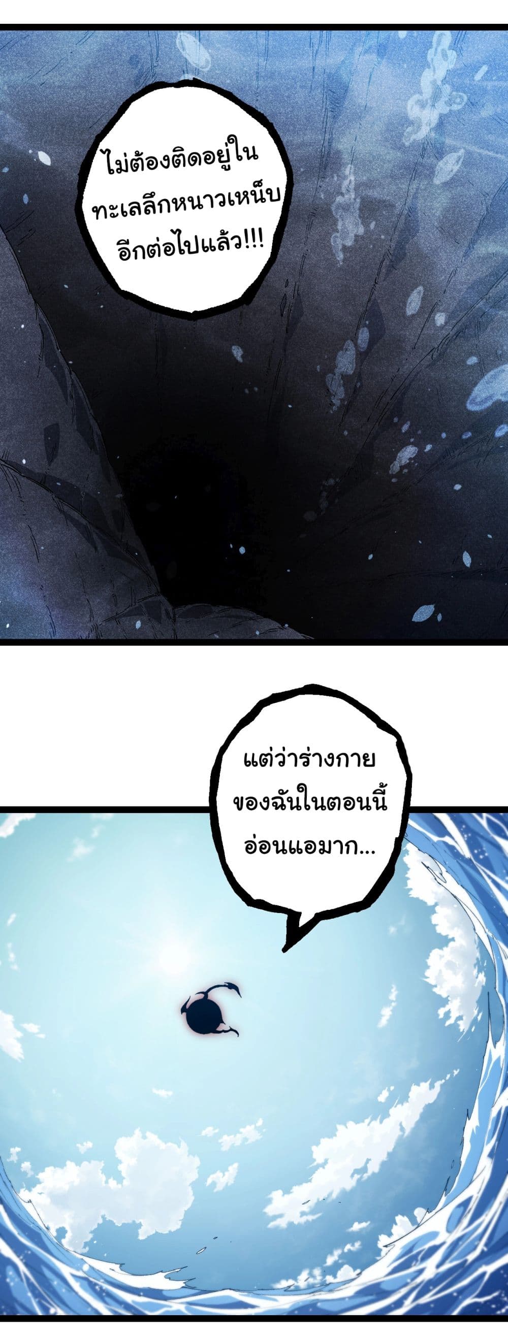 Evolution from the Big Tree page 3